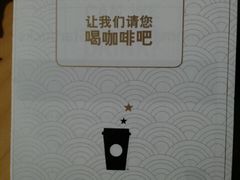 android_upload_pic-星巴克臻选(北京富力家园店)