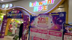 -孩子王童乐园(成都海滨城店)
