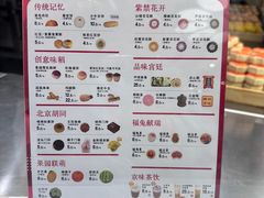 -北京稻香村(零号店)