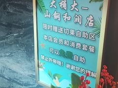 -大桶大足浴(山钢和润荟店)