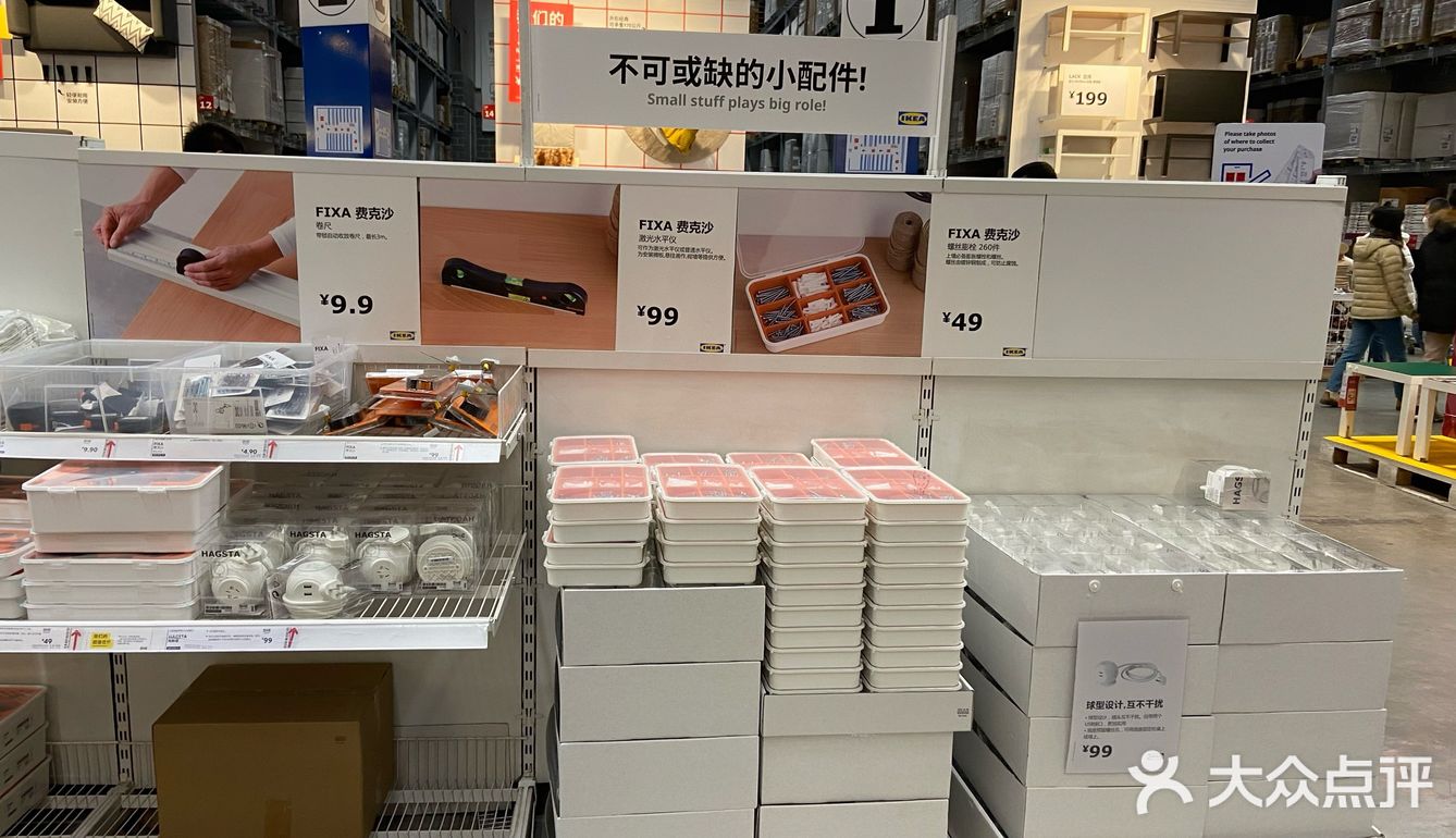 宜家购物