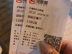 -天幕新彩云国际影城(激光巨幕店)