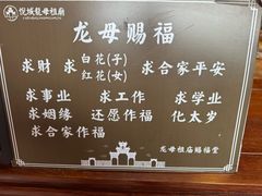 -悦城龙母祖庙