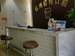 android_upload_pic-杭州植得口腔