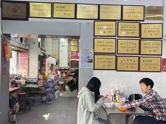 -易记皮肚面(明瓦廊店)