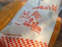 -超级鸡车(曹杨路店)