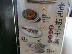 -二泉园老菜馆·百年无锡菜