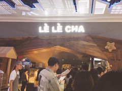 -LELECHA乐乐茶(上海五角场万达广场店)