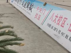 -金门驾校(中央门校区)