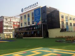 -京师阳光幼儿园(昌平园)