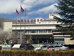 -西藏自治区图书馆