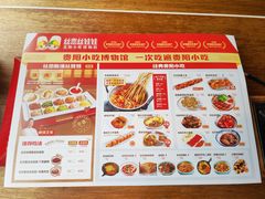 -丝恋丝娃娃(遵义百盛店)