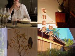 -曲廊院(东四十一条店)