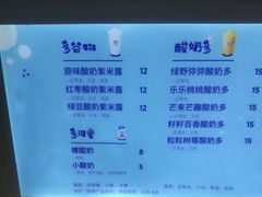 菜单-一只酸奶牛(八一路店)