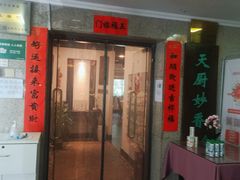 门面-天厨妙香素食餐厅(清华店)
