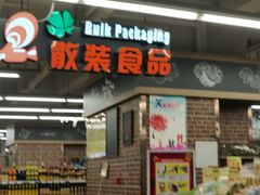 -乐百惠生活超市(米易店)