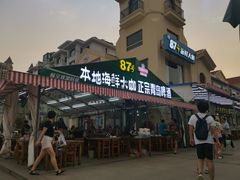 门面-87号烧烤海鲜·大排档(金沙滩店)