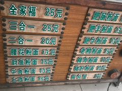 -金喜来特色腰花粉(华苑小区店)