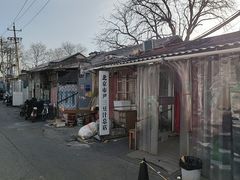 -尹三豆汁(天坛店)