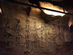 很久以前只是家串店(大华三路店)-很久以前羊肉串(大华三路店)