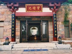 -西安华清御汤酒店