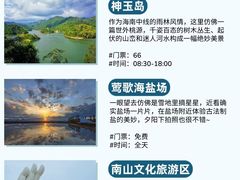 -三亚蜈支洲岛旅游区