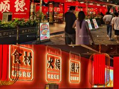 -金系·顺德啫鸡大王(创意产业园店)