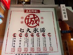 -王庄阿咪海鲜大排档(象园店)