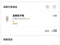 -阿嬷手作(成都万象城店)