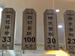 -黎里王记辣脚(黎里总店)