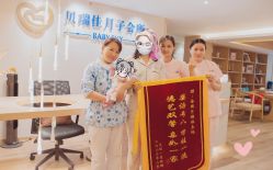 -裕月馨月子中心(滨江店)