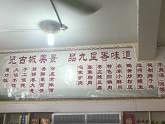 -美味居(古城店)