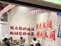 -黔哆哆地摊酸汤火锅(清湖店)