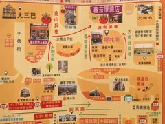 -番茄屋葡式美食(总店)