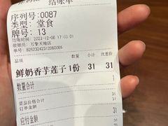 -彬媽糖水(万象天地店)