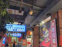 -钢管厂五区小郡肝火锅串串香(总店)