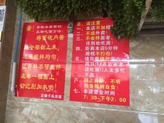 -左撇子私房面