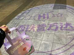 -好利来(西铁营万达广场店)