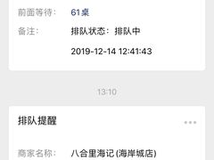 -八合里潮汕鲜牛肉火锅(深圳海岸城店)