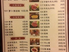 菜单-八合里牛肉火锅(八合里总店)