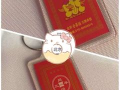 -北京全聚德(王府井店)