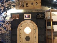 -青水瓦台汤泉(未央店)