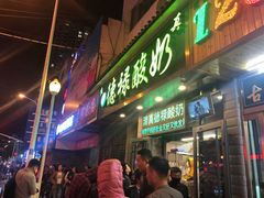 门面-德禄酸奶(莫家街店)