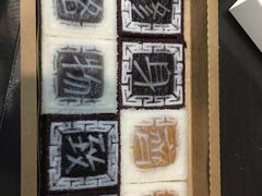 -阮大兴糕团(滨江宝龙店)