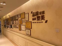 -圣嘉新医疗美容医院