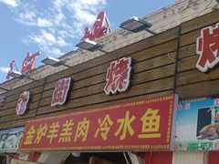 -老街冷水鱼烧烤(河堤夜市店)