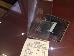 账单-熙盛源(复兴路店)