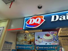 -DQ·蛋糕·冰淇淋(天通苑华联店)
