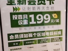 -無弓射箭俱乐部(领展中心城店)