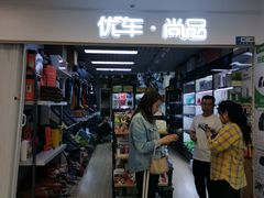 -三旗百汇商品城